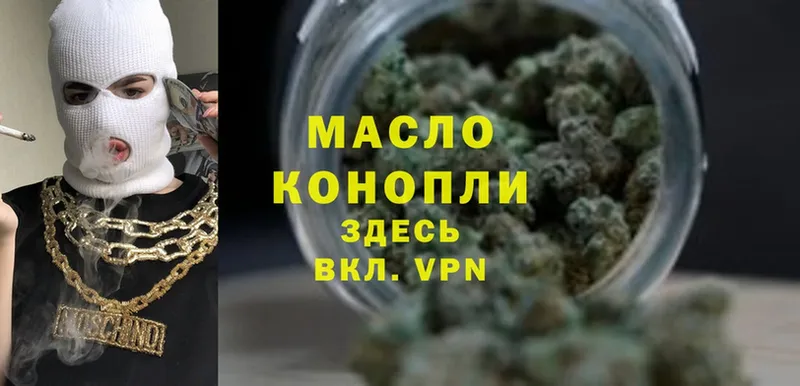 ТГК THC oil  Тара 